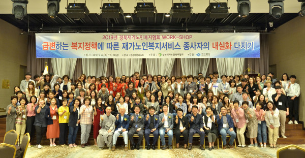 190523 경재협 워크샵.jpg