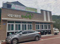 대운산 치유의 숲.jpg