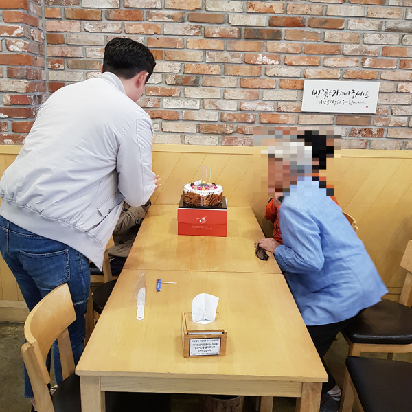 생신잔치 - 2.png