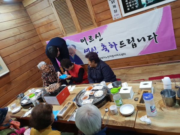 11월 생신 - 2.png