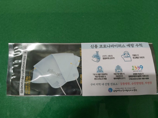 코로나 예방 마스크.jpg