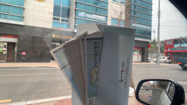 구미사랑상품권 수령2.jpg
