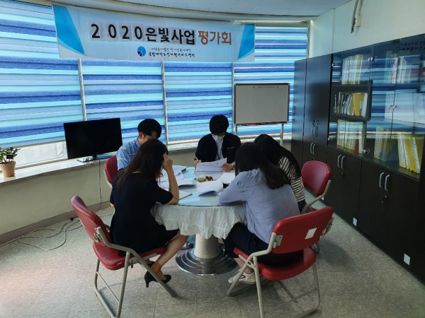 사업중간평가 2.jpg